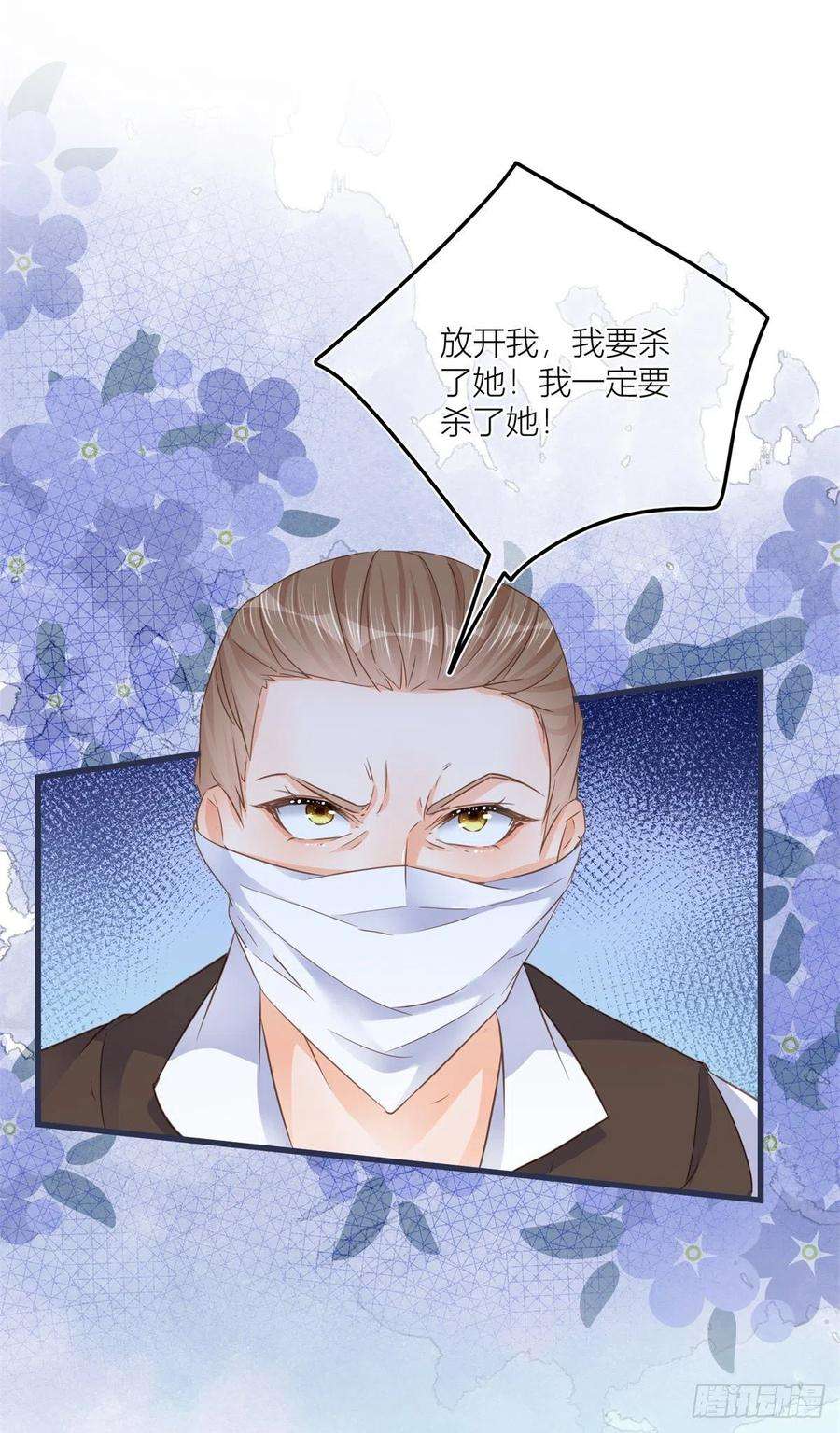 反派女爵的逆袭27话 蒙面人来“背刺”！