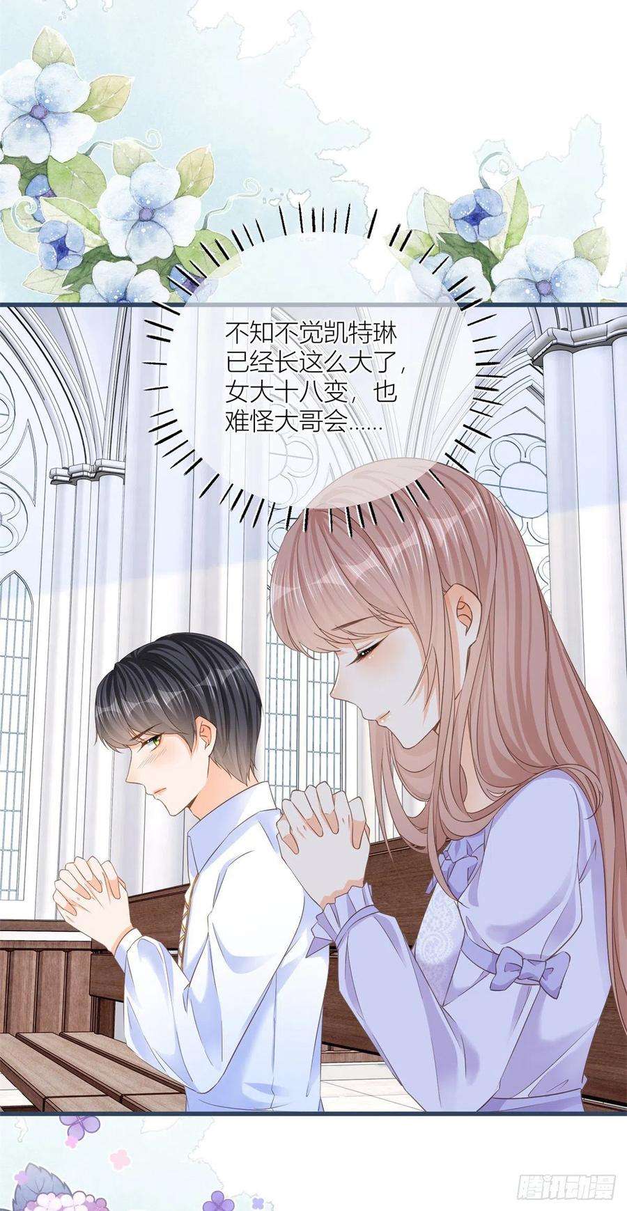 反派女爵的逆袭27话 蒙面人来“背刺”！