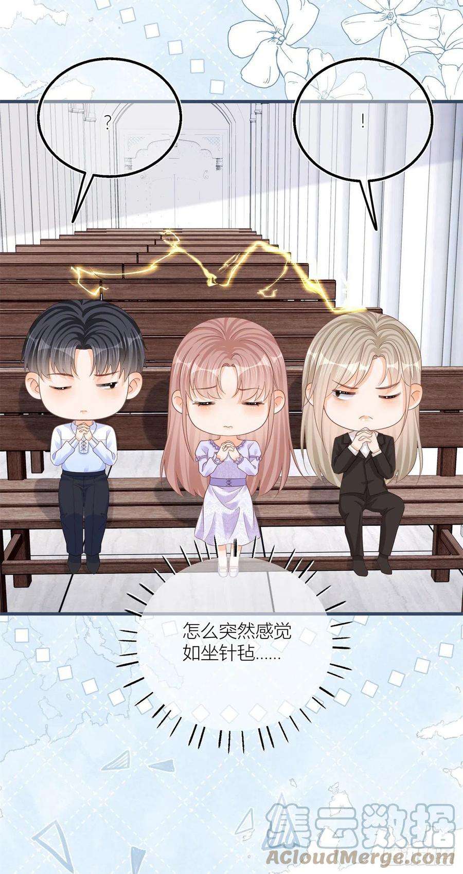 反派女爵的逆袭27话 蒙面人来“背刺”！