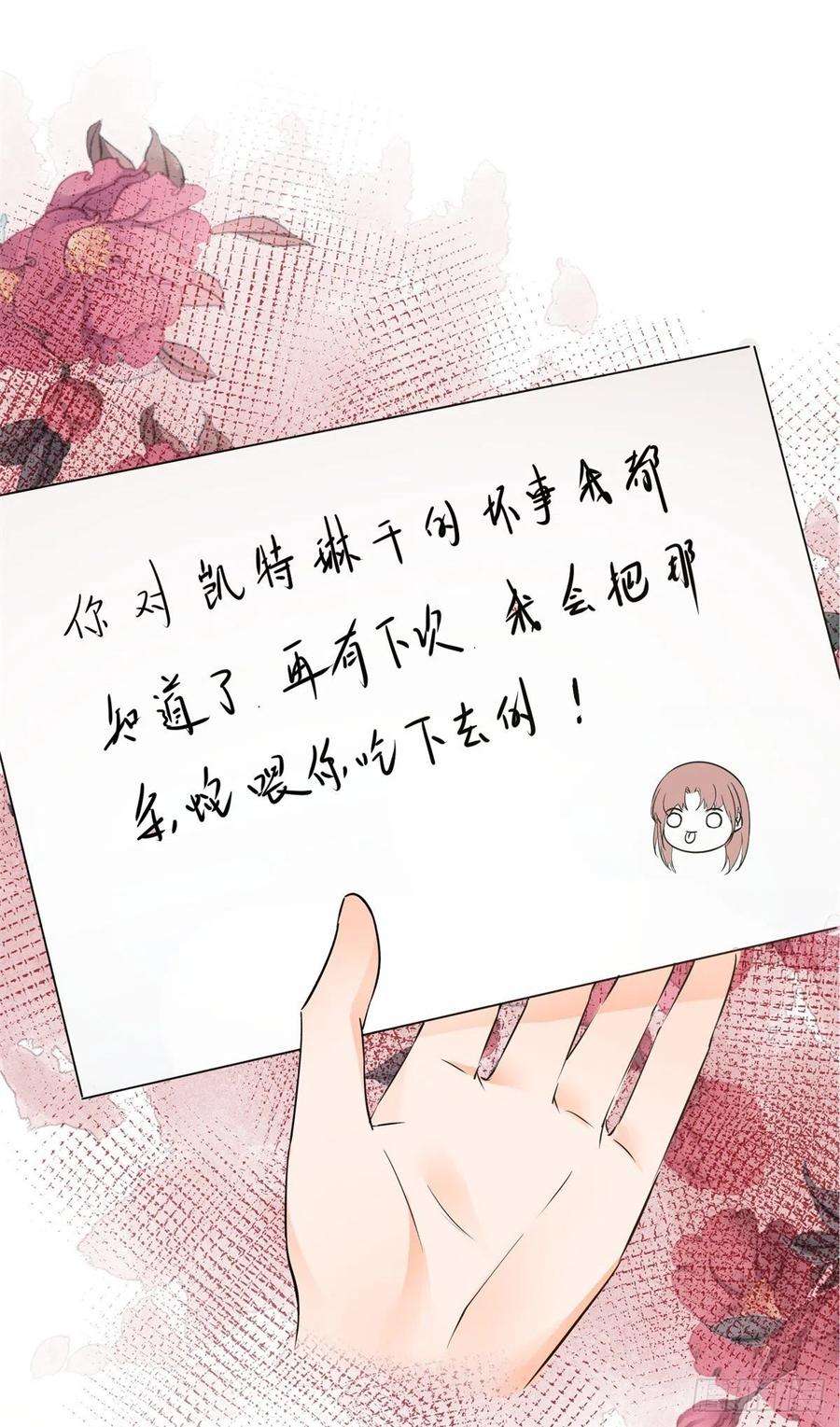 反派女爵的逆袭28话 放了杀手