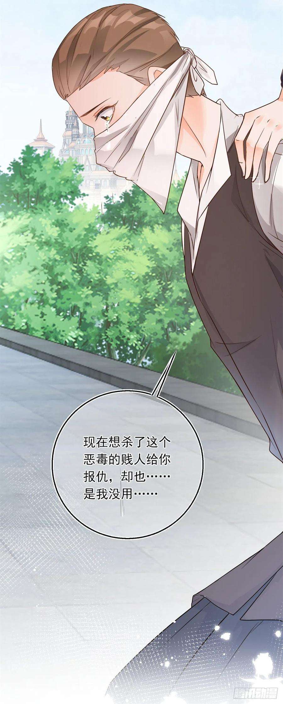 反派女爵的逆袭28话 放了杀手