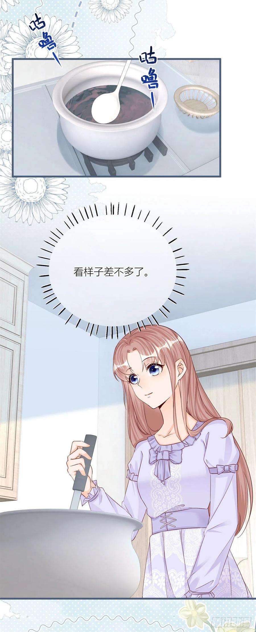 反派女爵的逆袭29话 危险的马戏