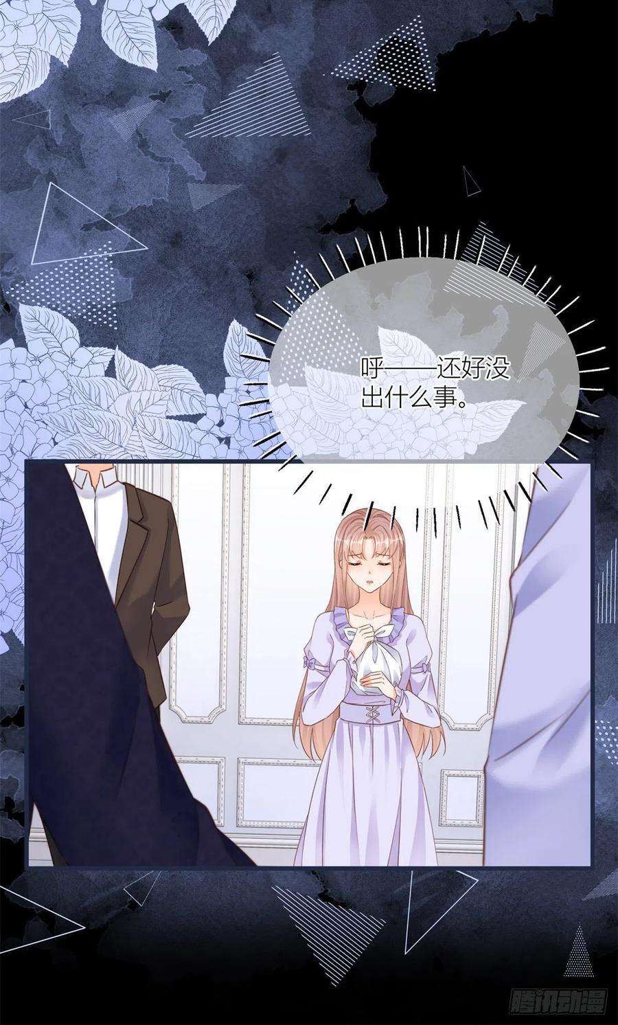 反派女爵的逆袭30话 小公爵中毒