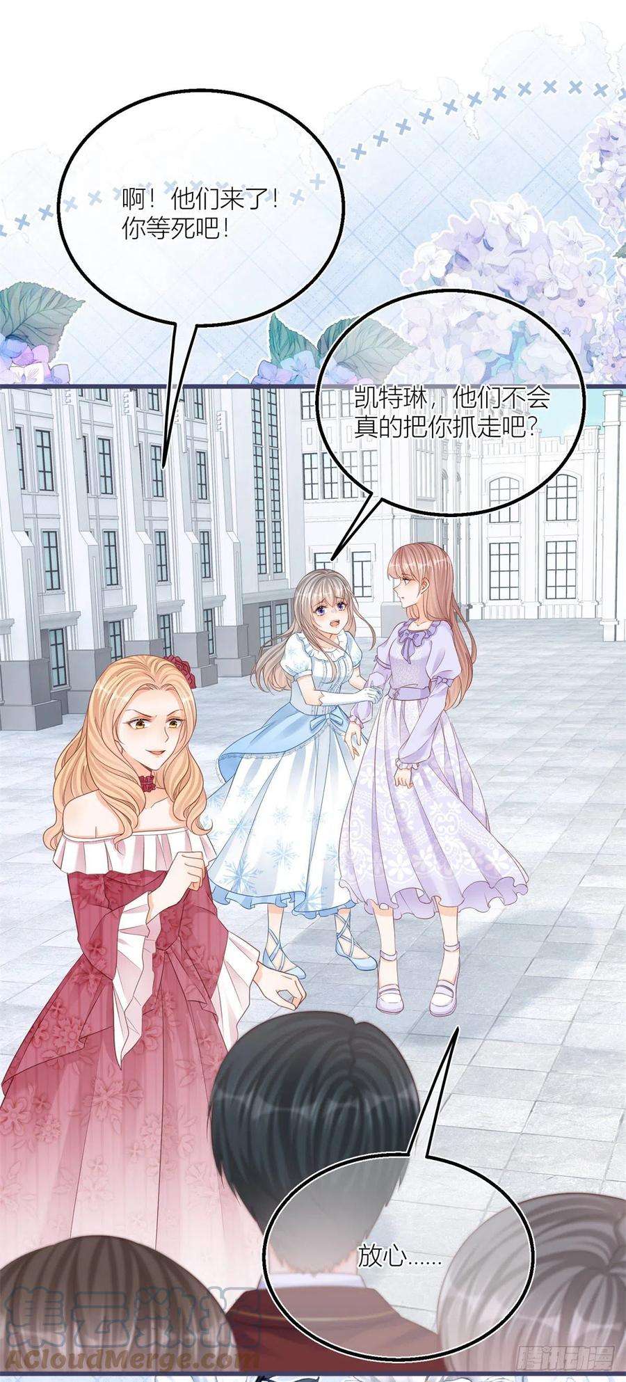 反派女爵的逆袭31话 你们是不是搞错了？