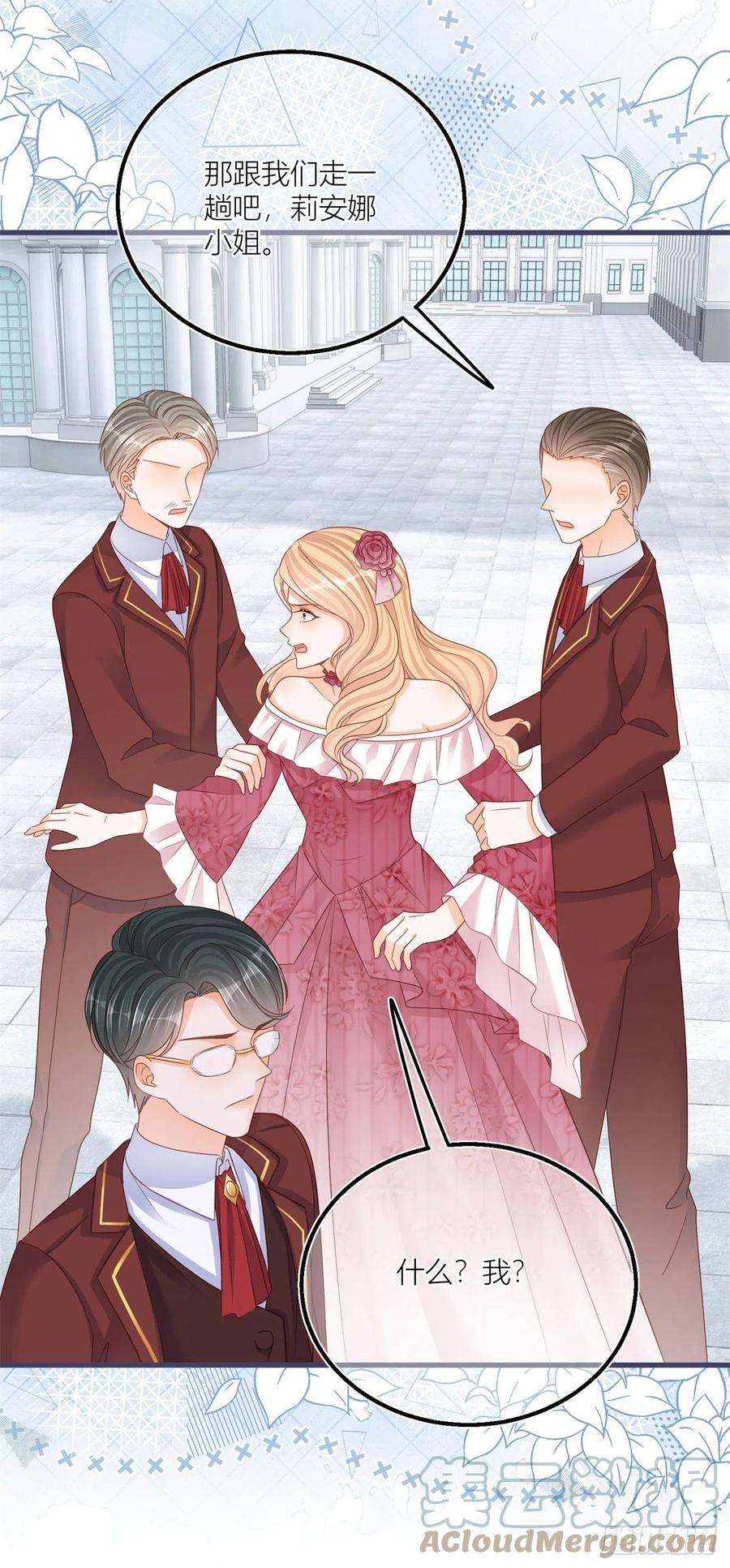 反派女爵的逆袭31话 你们是不是搞错了？