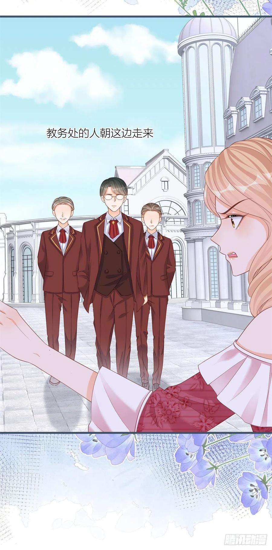 反派女爵的逆袭31话 你们是不是搞错了？