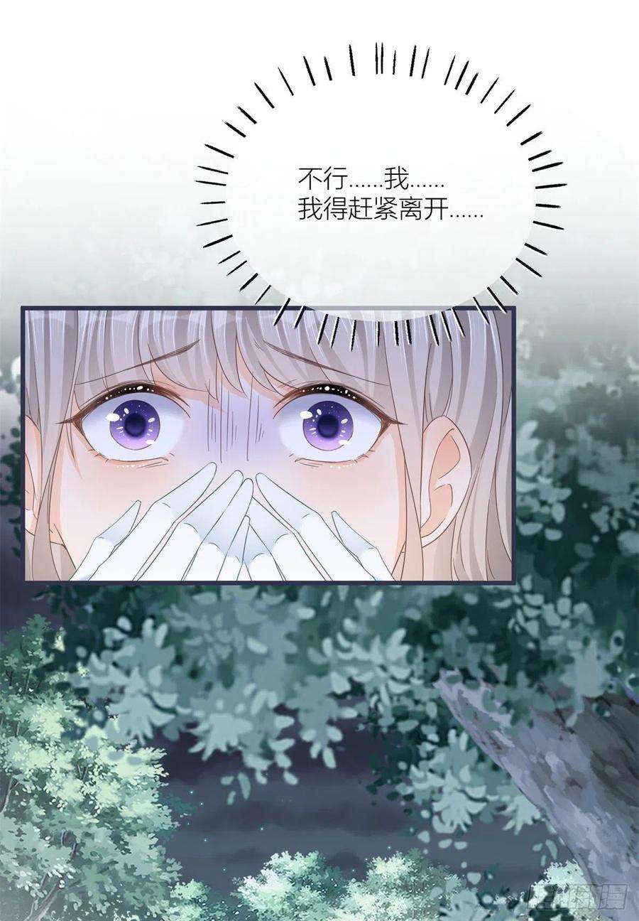 反派女爵的逆袭32话 我帮你害凯特琳