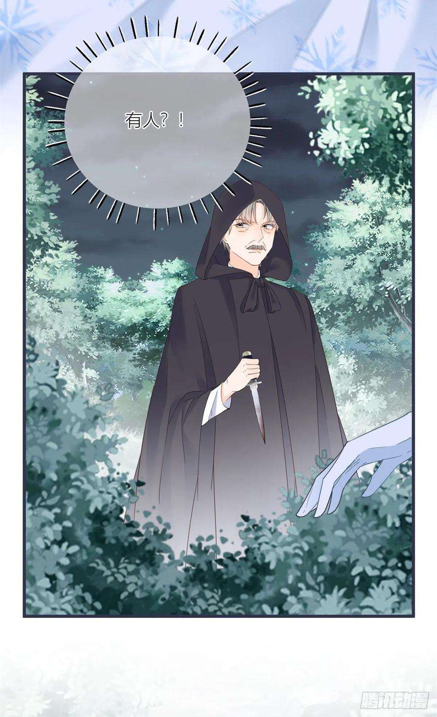 反派女爵的逆袭32话 我帮你害凯特琳
