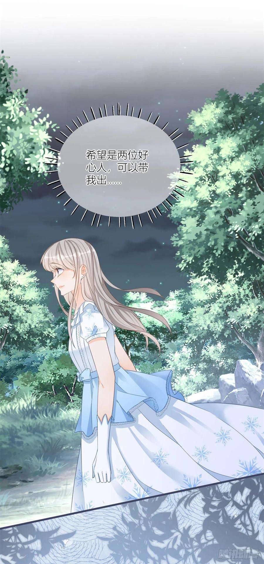 反派女爵的逆袭32话 我帮你害凯特琳