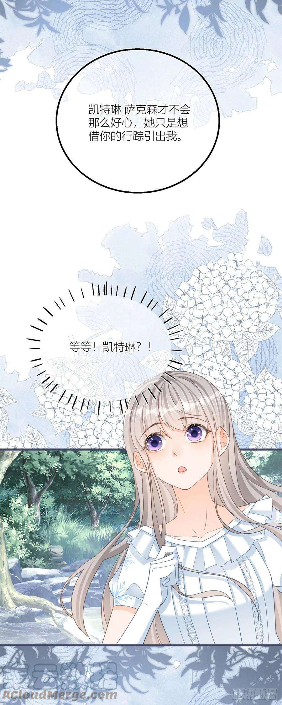 反派女爵的逆袭32话 我帮你害凯特琳