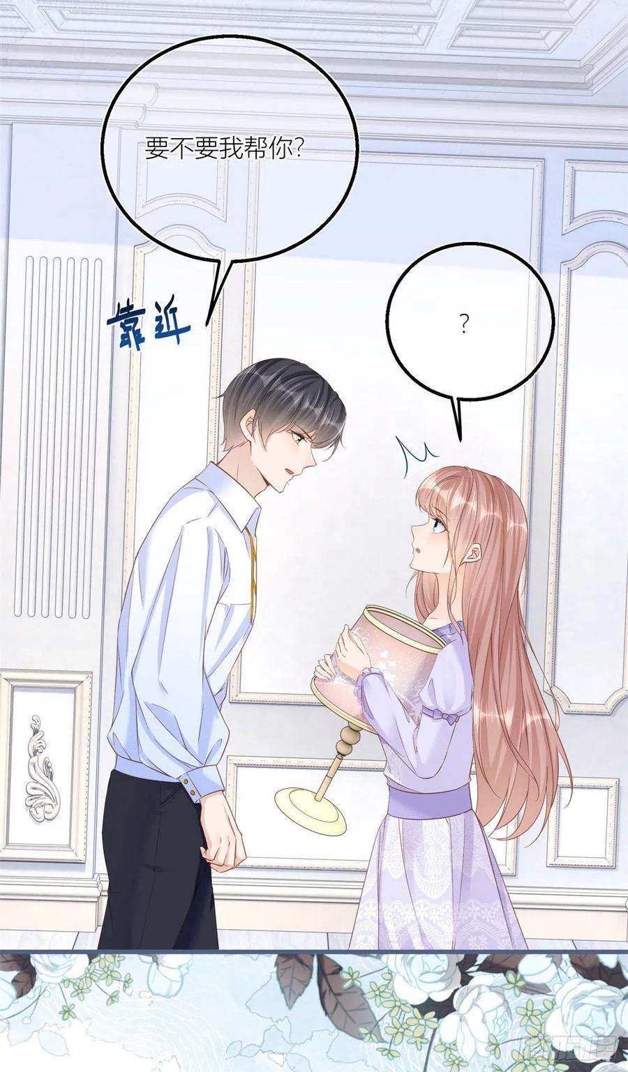 反派女爵的逆袭33话 萤火虫