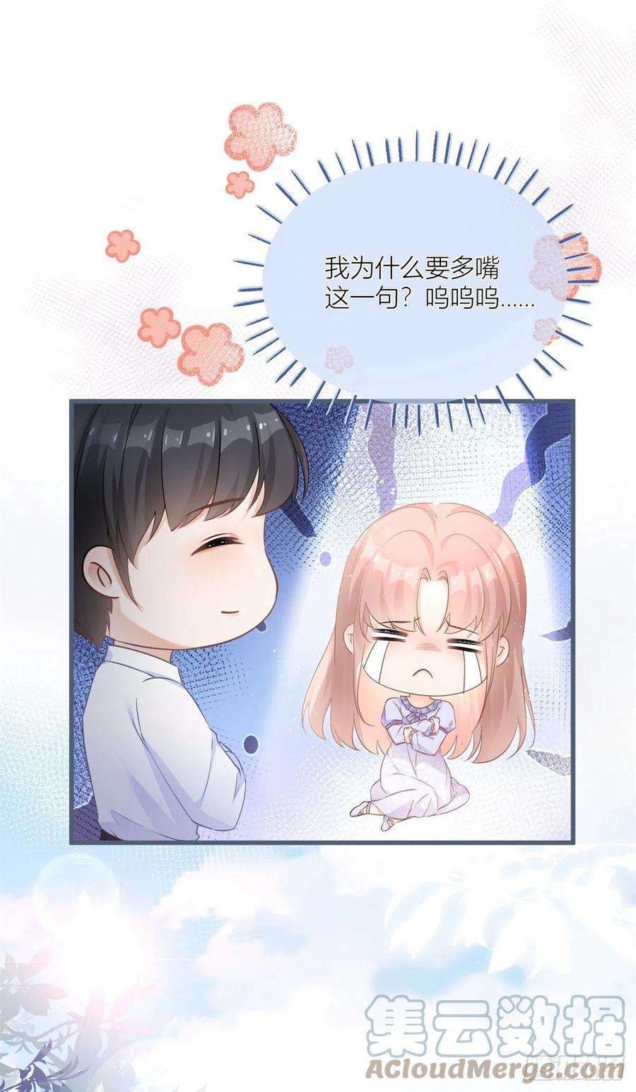反派女爵的逆袭33话 萤火虫