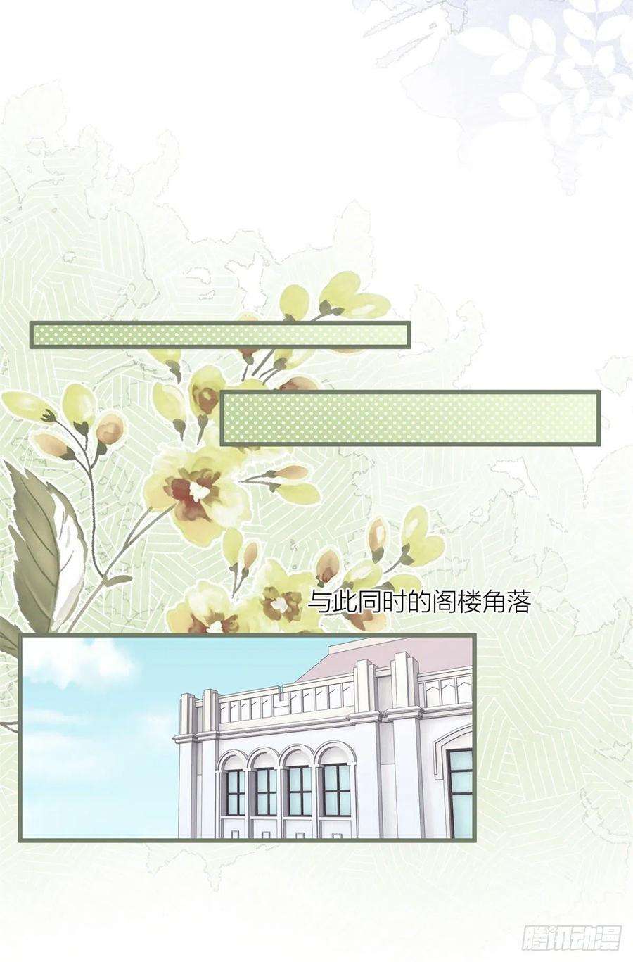 反派女爵的逆袭34话 讨厌的哥哥