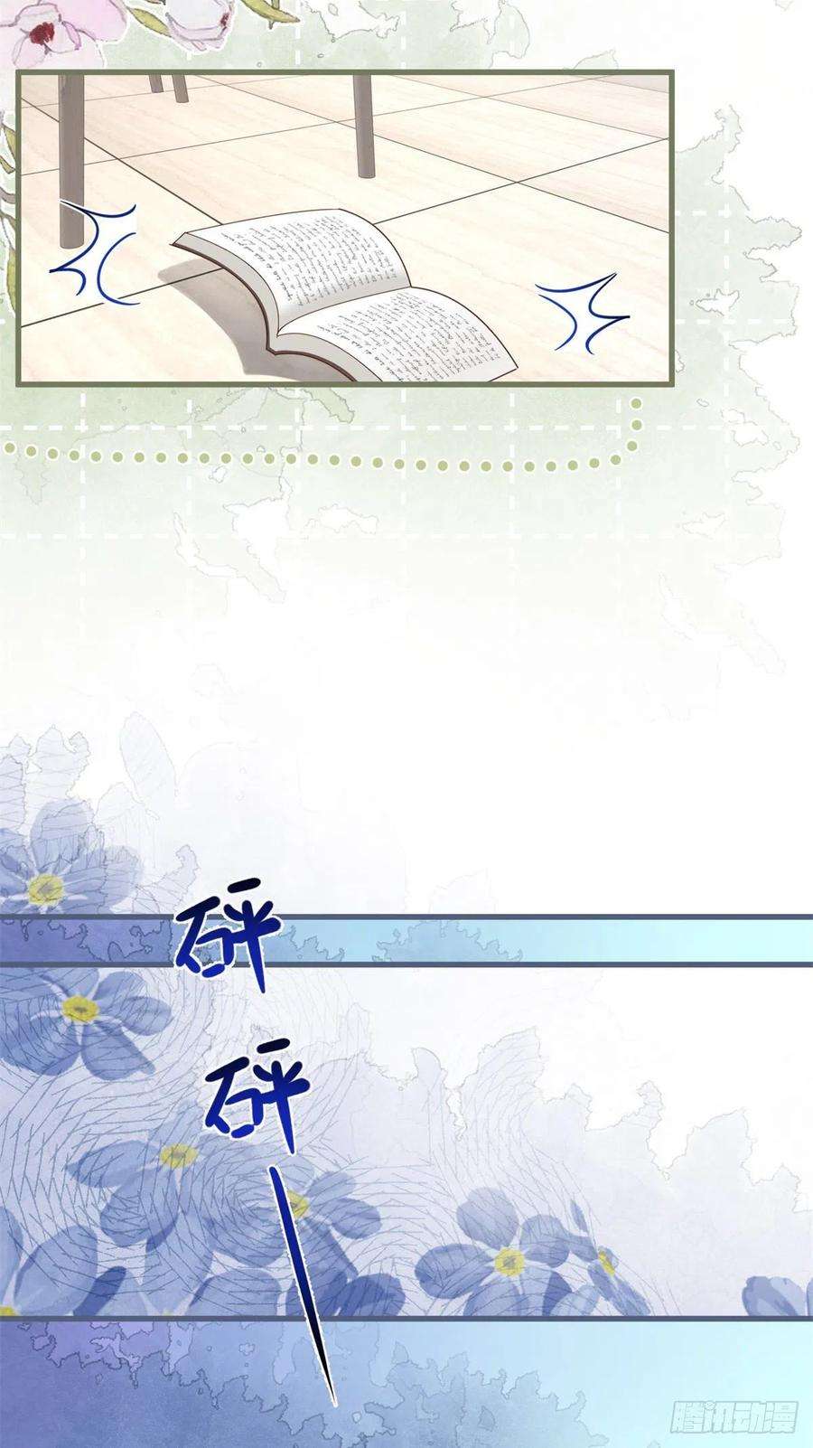 反派女爵的逆袭34话 讨厌的哥哥