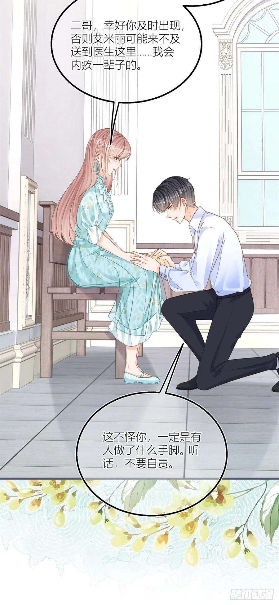 反派女爵的逆袭35话 救救她！