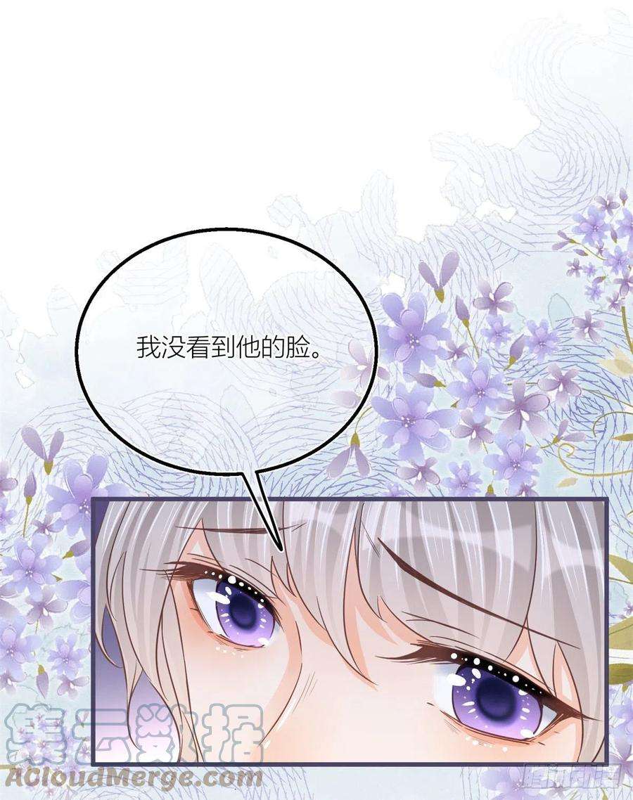 反派女爵的逆袭35话 救救她！