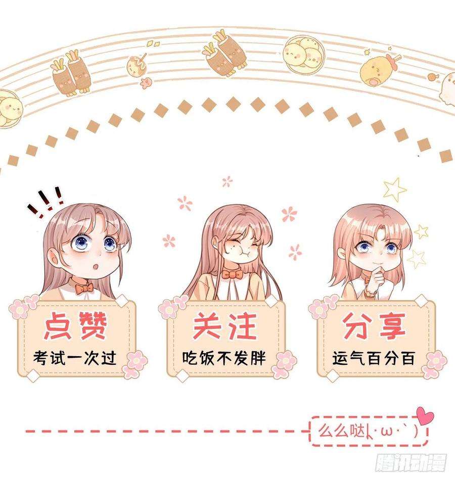 反派女爵的逆袭35话 救救她！