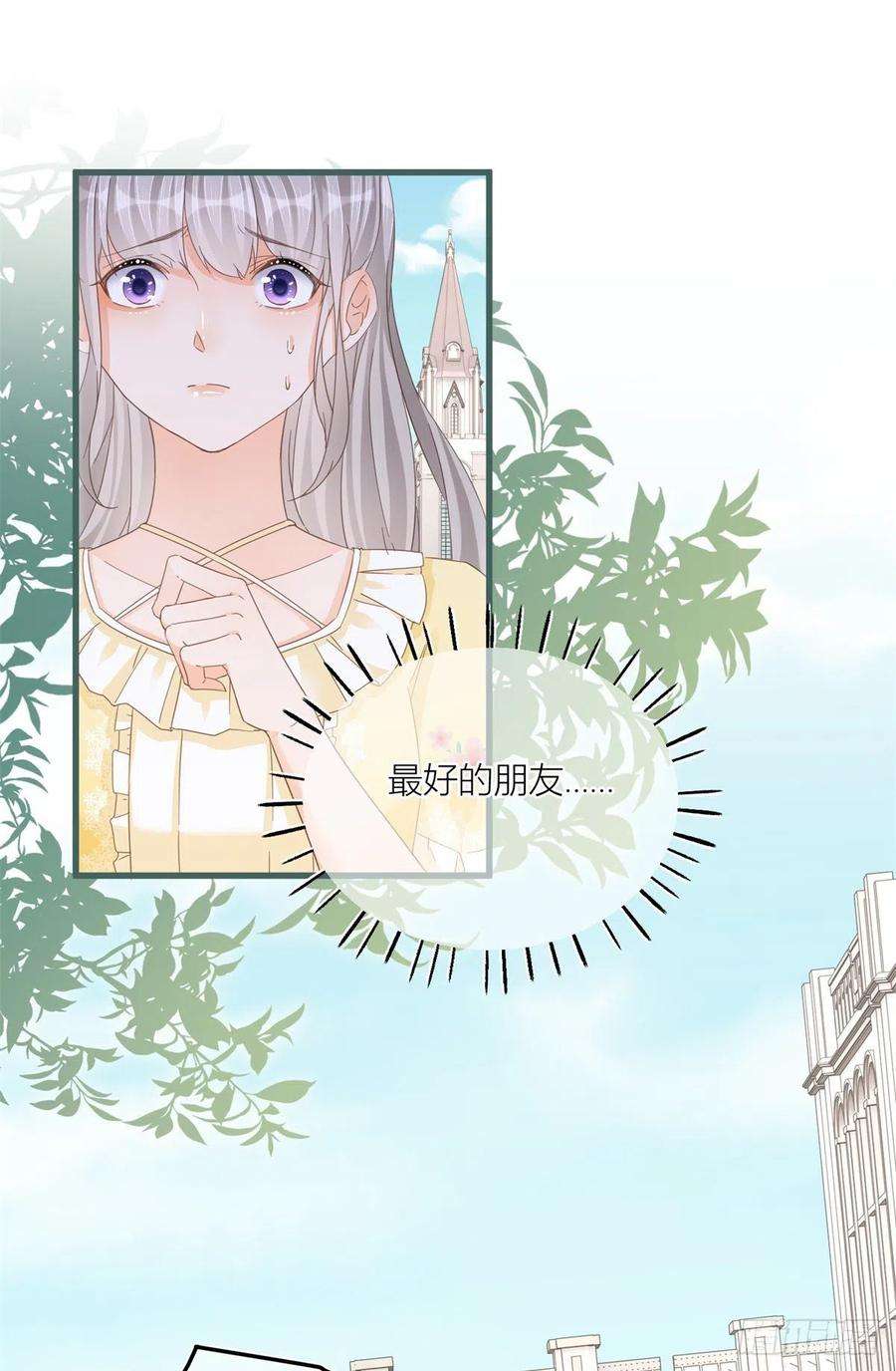 反派女爵的逆袭35话 救救她！
