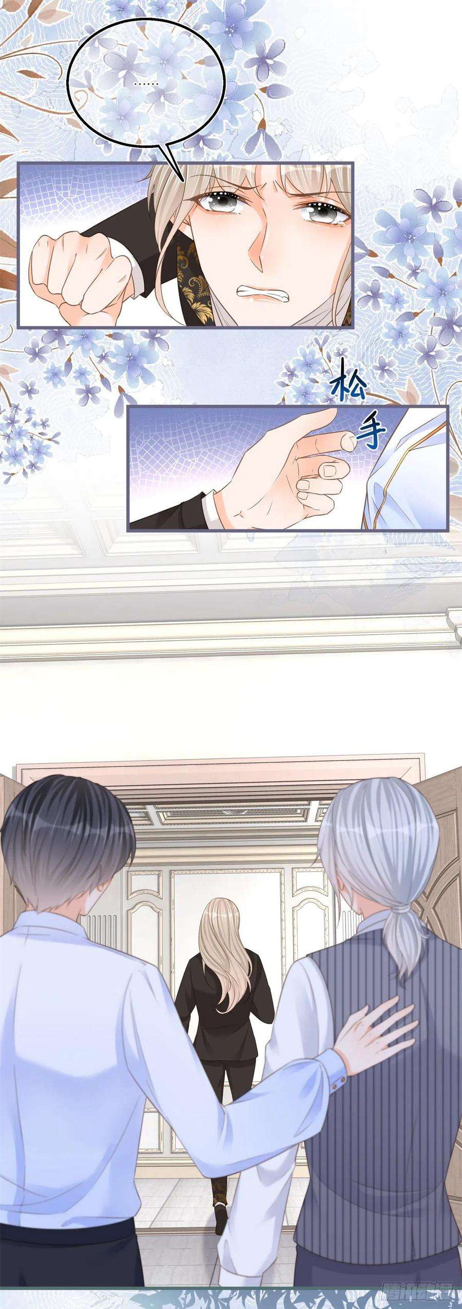 反派女爵的逆袭36话 乱作一团