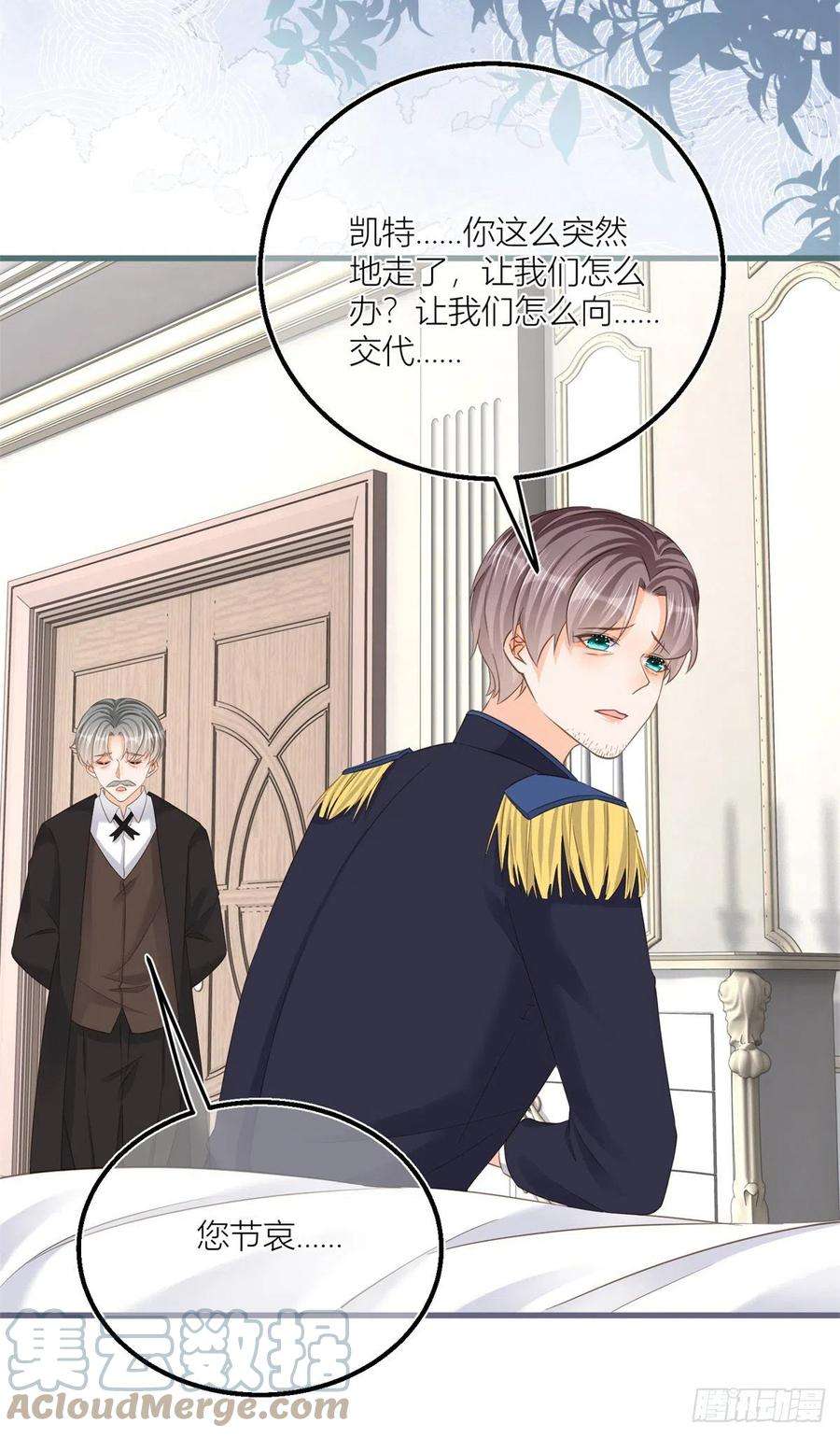 反派女爵的逆袭36话 乱作一团