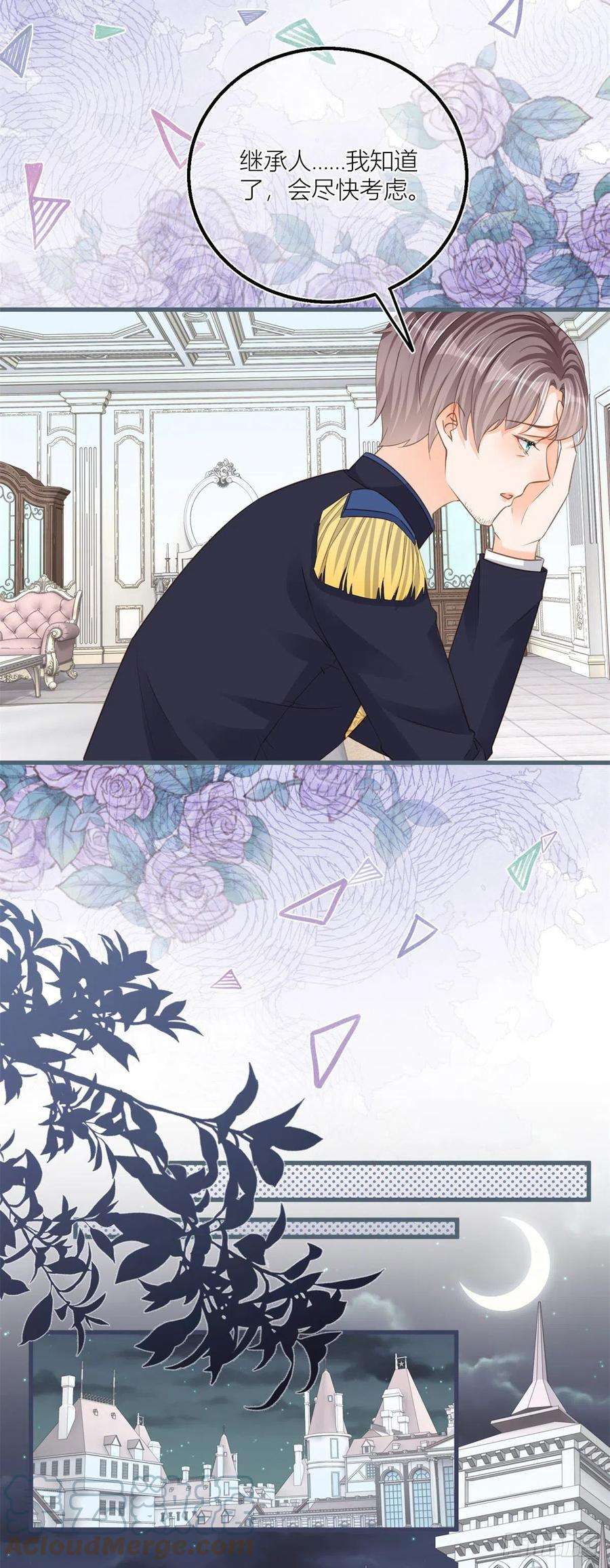 反派女爵的逆袭36话 乱作一团