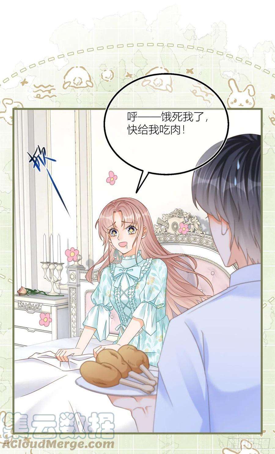 反派女爵的逆袭36话 乱作一团