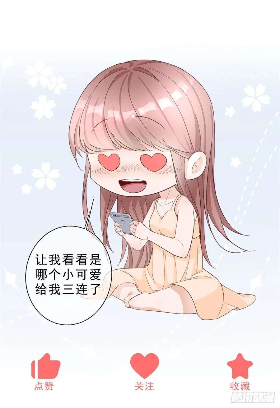 反派女爵的逆袭36话 乱作一团