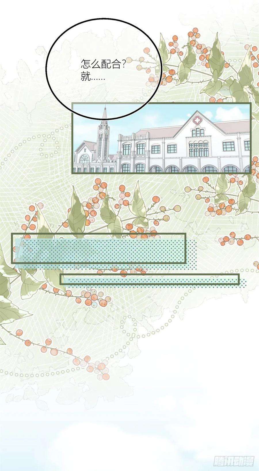 反派女爵的逆袭36话 乱作一团