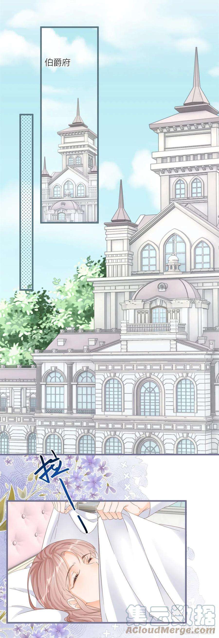 反派女爵的逆袭36话 乱作一团