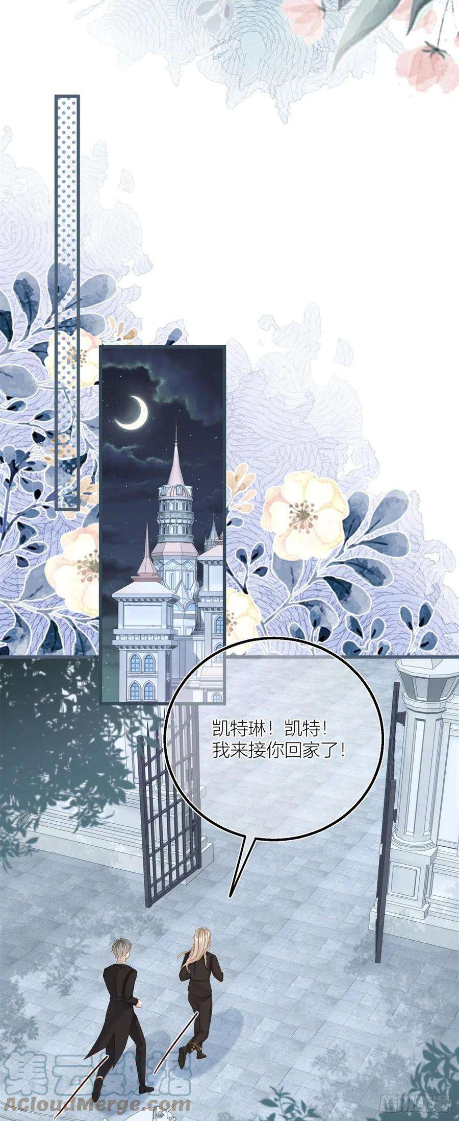 反派女爵的逆袭38话 看谁都不顺眼