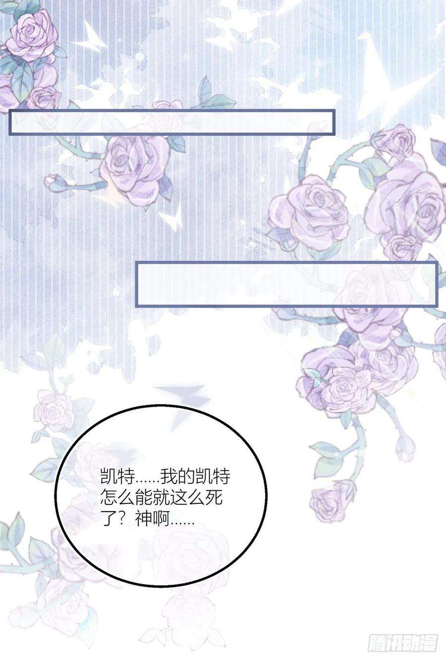 反派女爵的逆袭38话 看谁都不顺眼