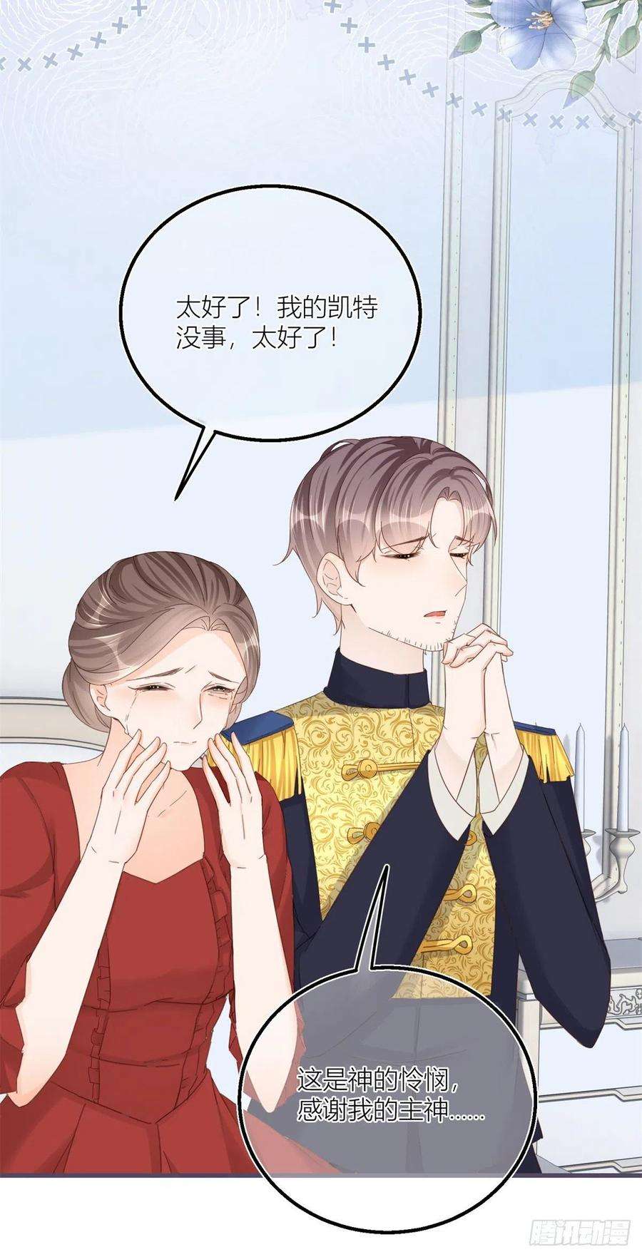 反派女爵的逆袭38话 看谁都不顺眼