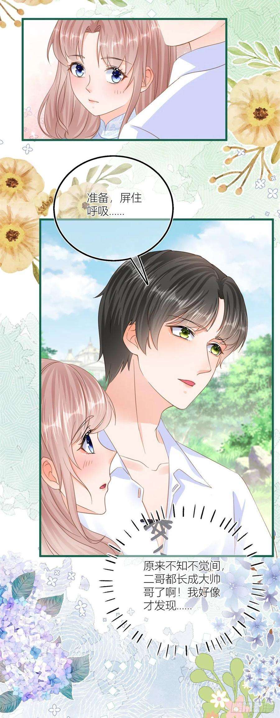 反派女爵的逆袭39话 多教你几遍