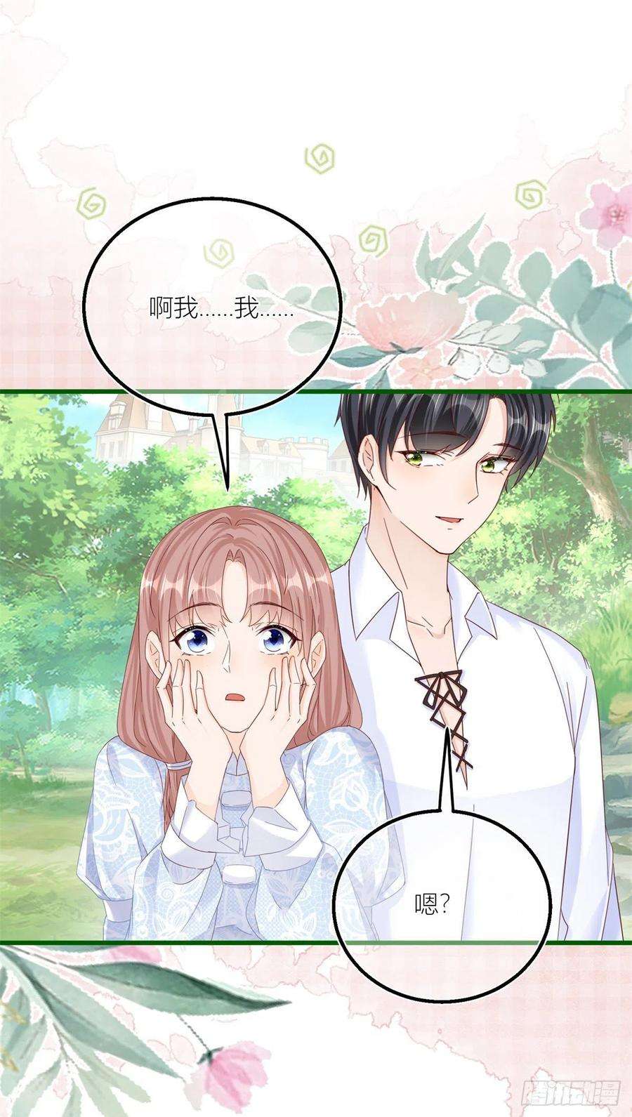 反派女爵的逆袭39话 多教你几遍