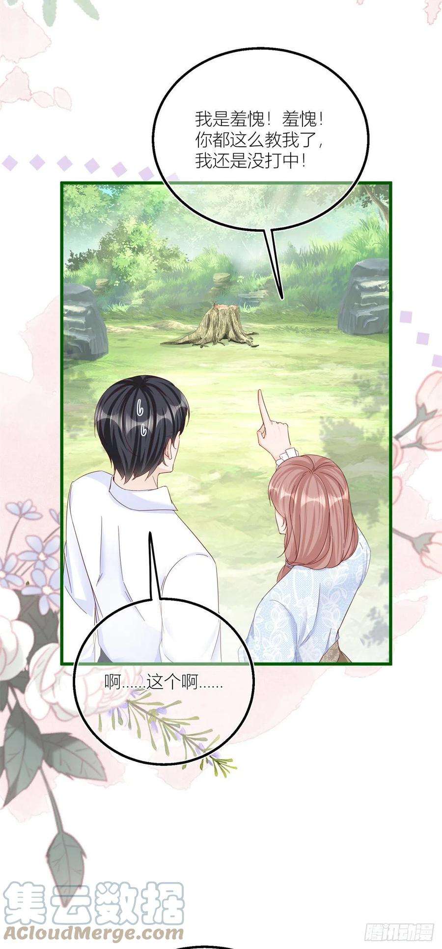 反派女爵的逆袭39话 多教你几遍