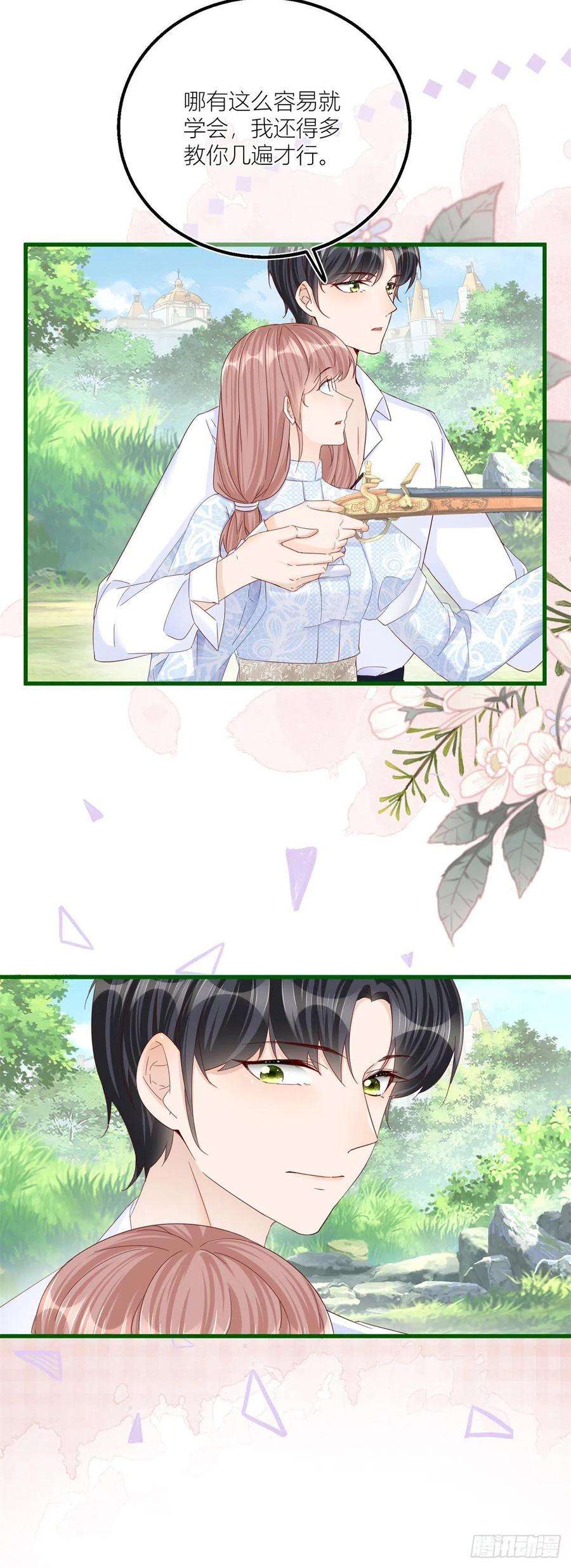 反派女爵的逆袭39话 多教你几遍