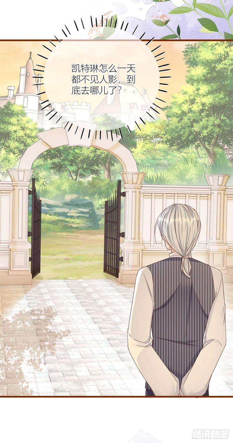 反派女爵的逆袭39话 多教你几遍