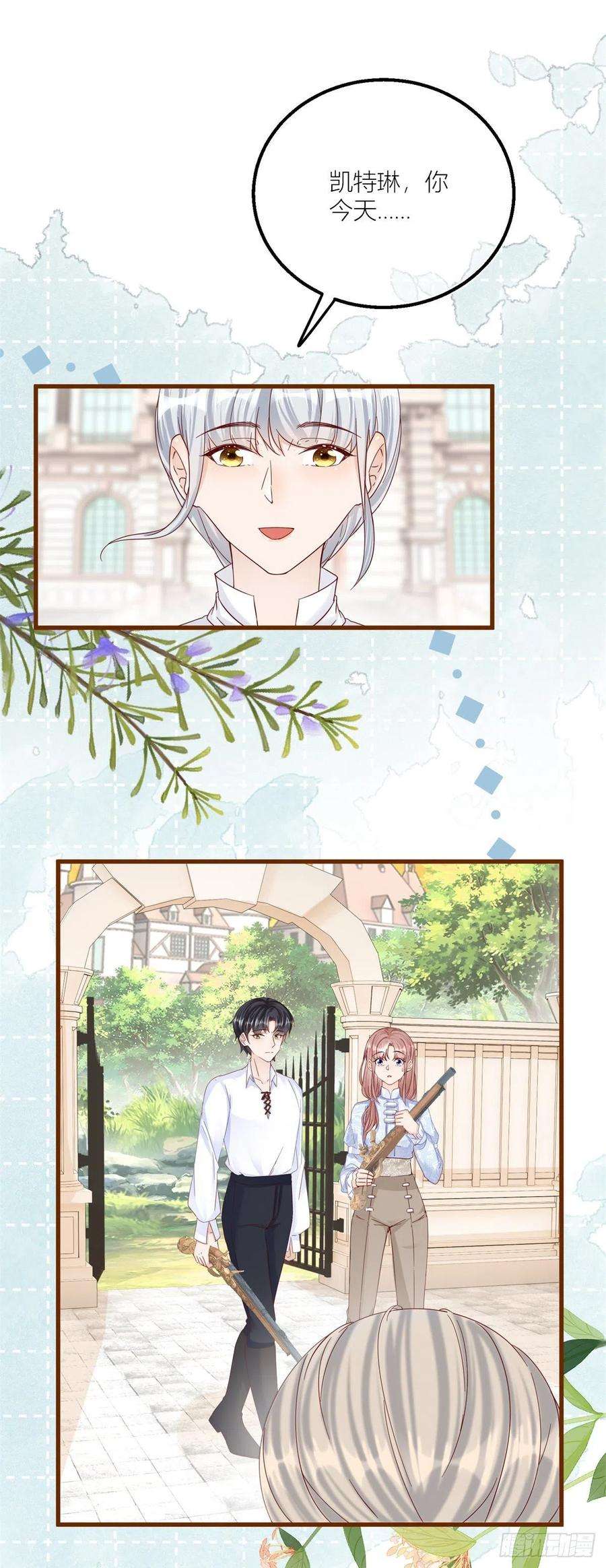 反派女爵的逆袭39话 多教你几遍