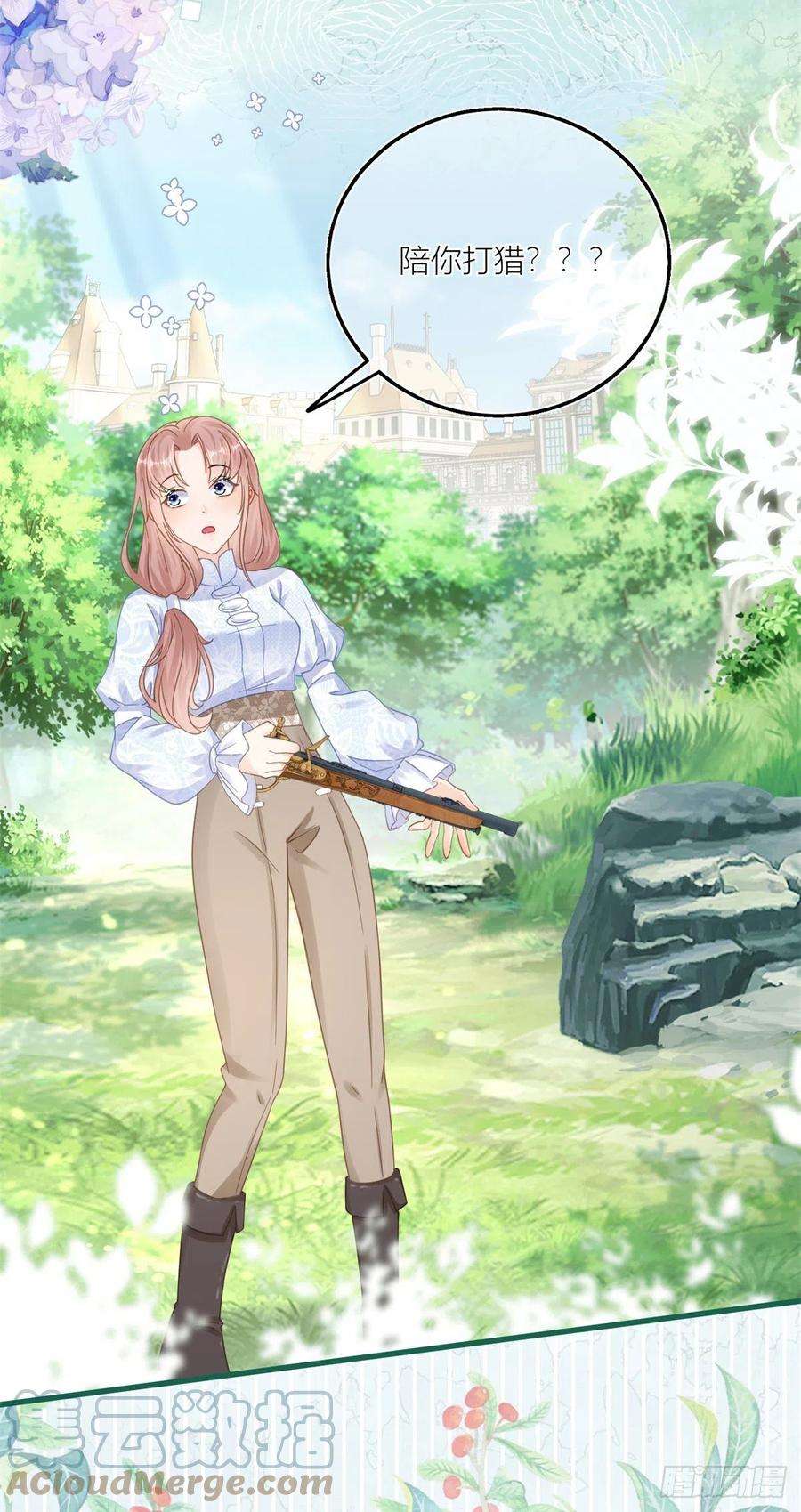 反派女爵的逆袭39话 多教你几遍