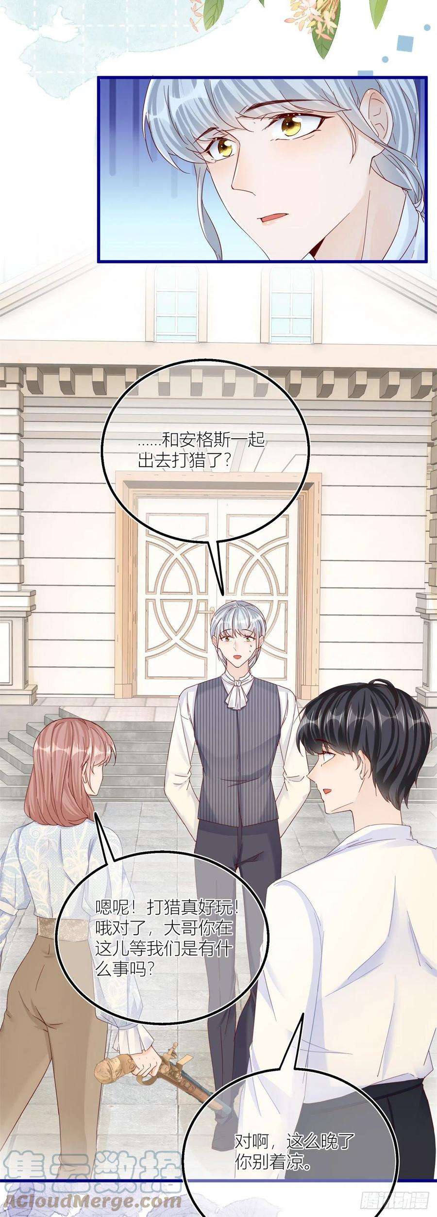 反派女爵的逆袭39话 多教你几遍