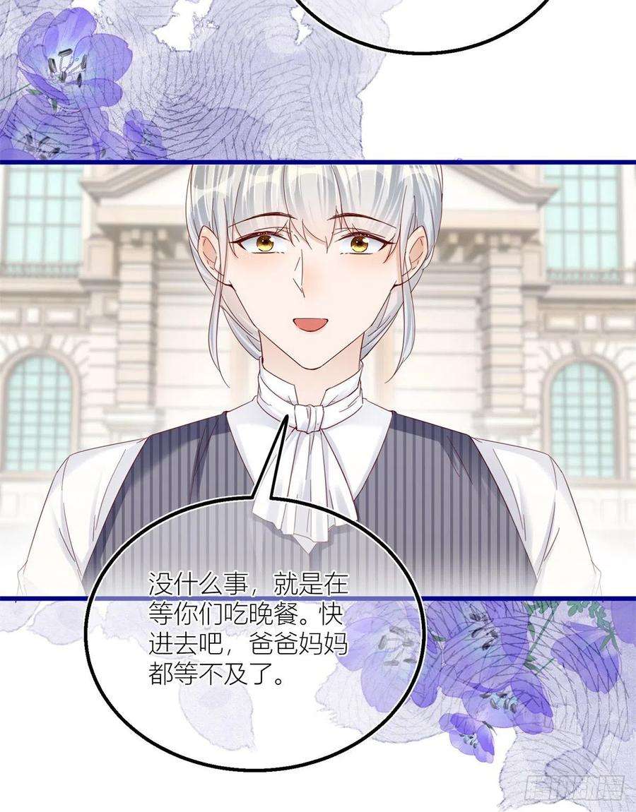 反派女爵的逆袭39话 多教你几遍