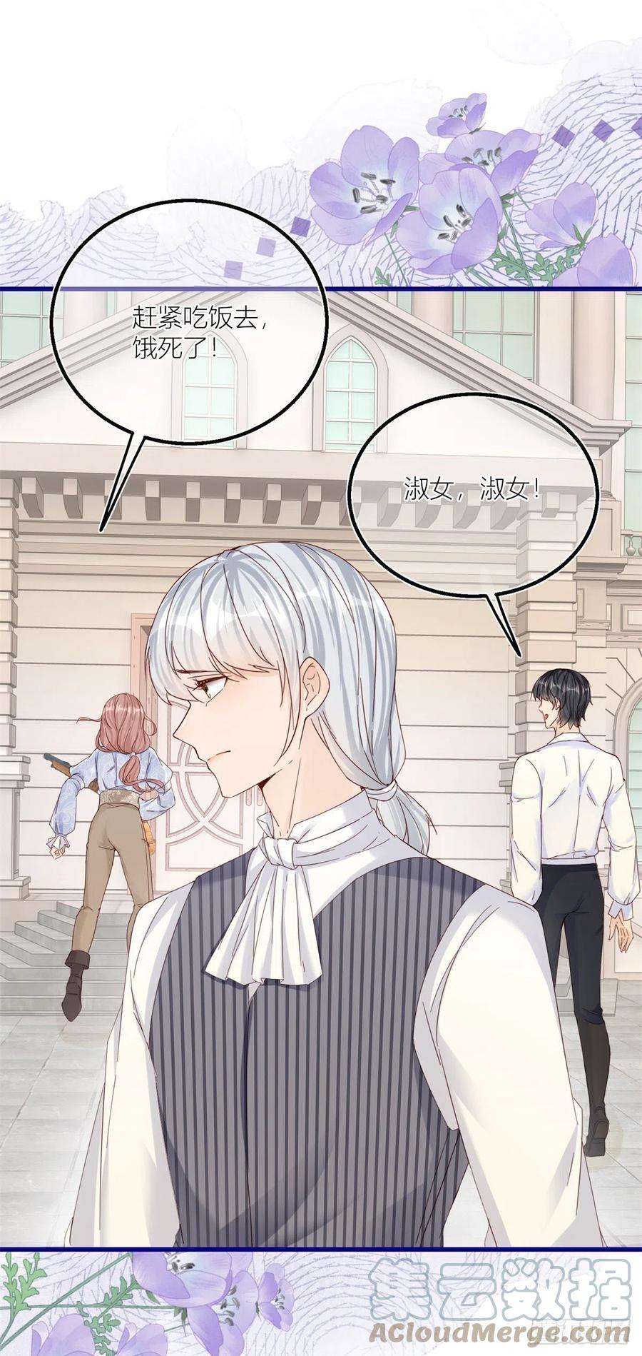 反派女爵的逆袭39话 多教你几遍