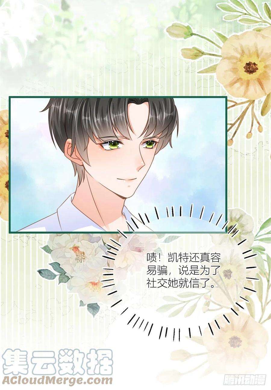 反派女爵的逆袭39话 多教你几遍