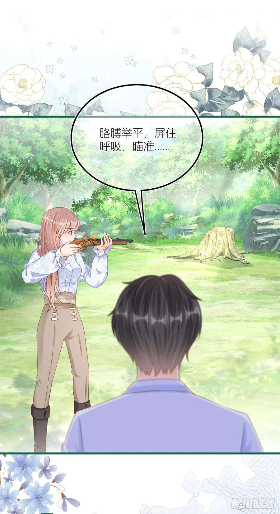 反派女爵的逆袭39话 多教你几遍