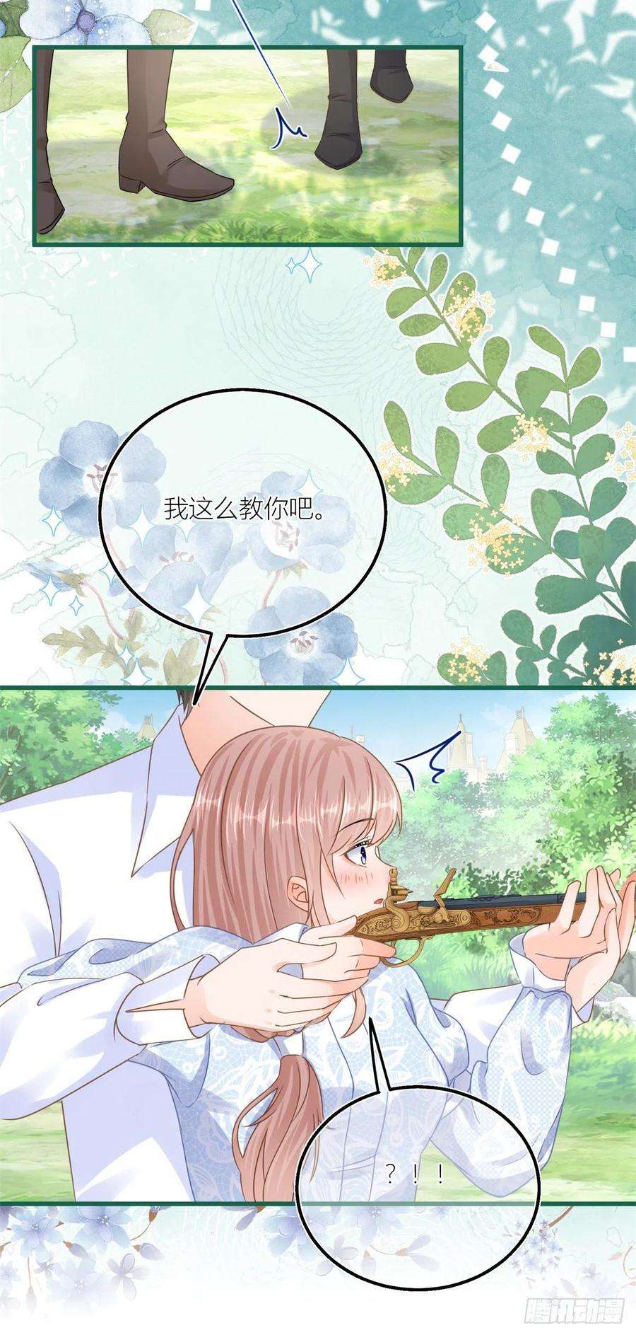 反派女爵的逆袭39话 多教你几遍