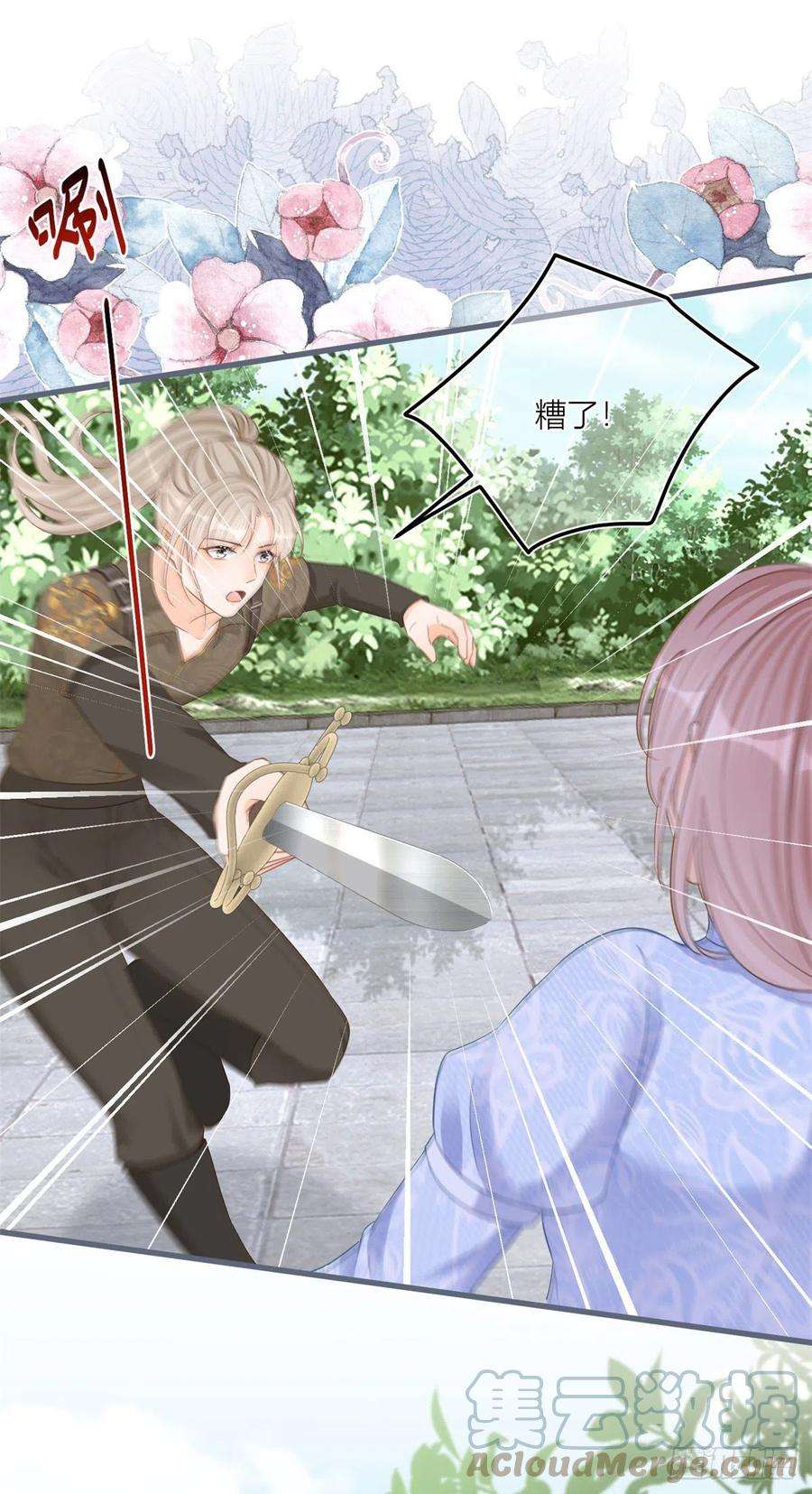 反派女爵的逆袭40话 意外“伤”到大哥
