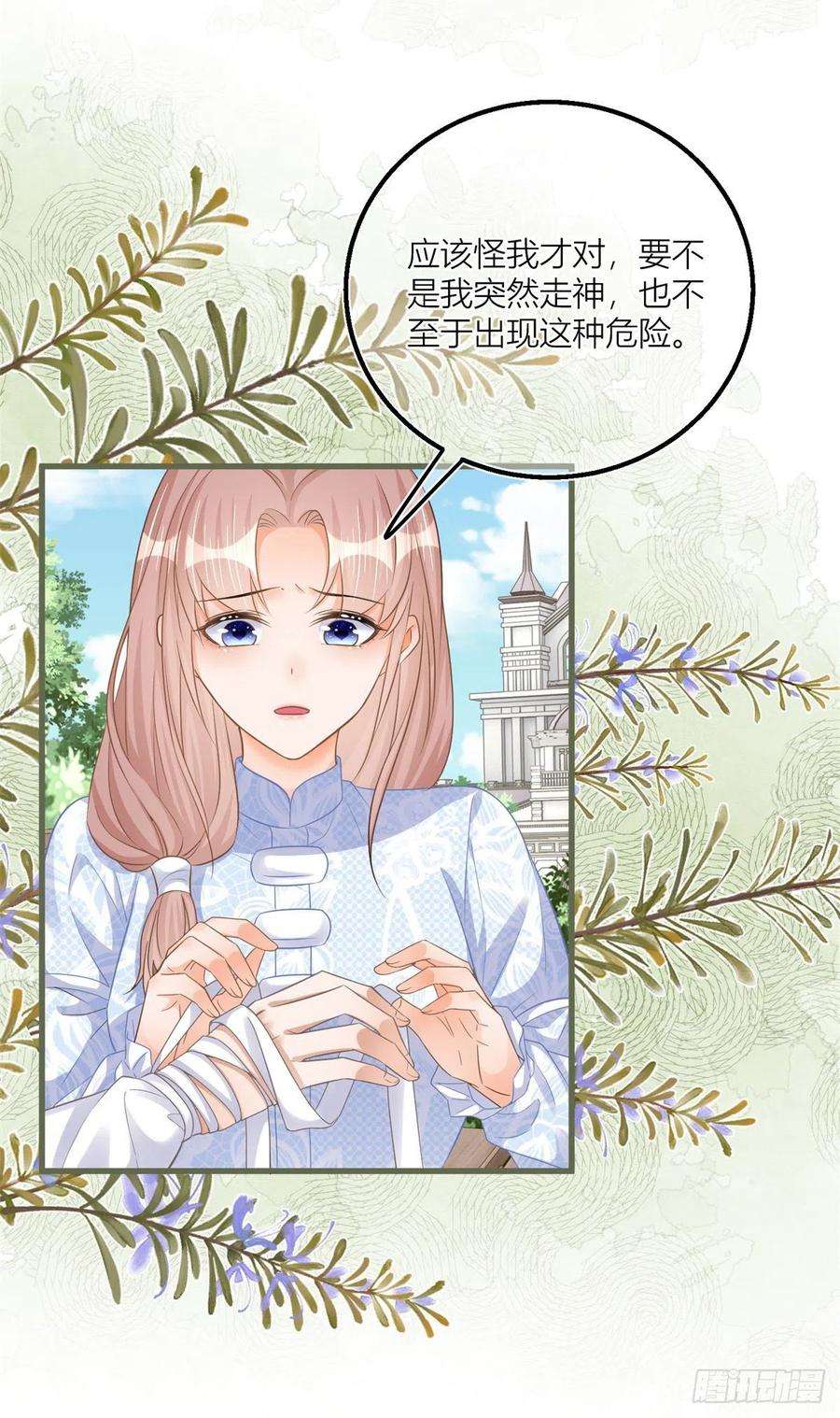 反派女爵的逆袭40话 意外“伤”到大哥