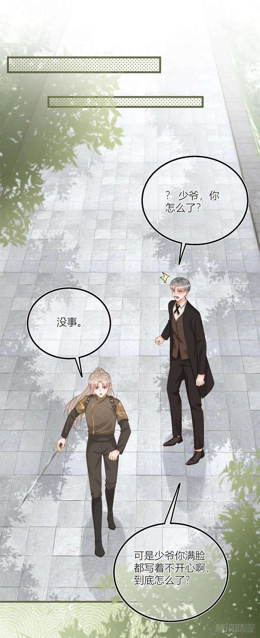 反派女爵的逆袭40话 意外“伤”到大哥