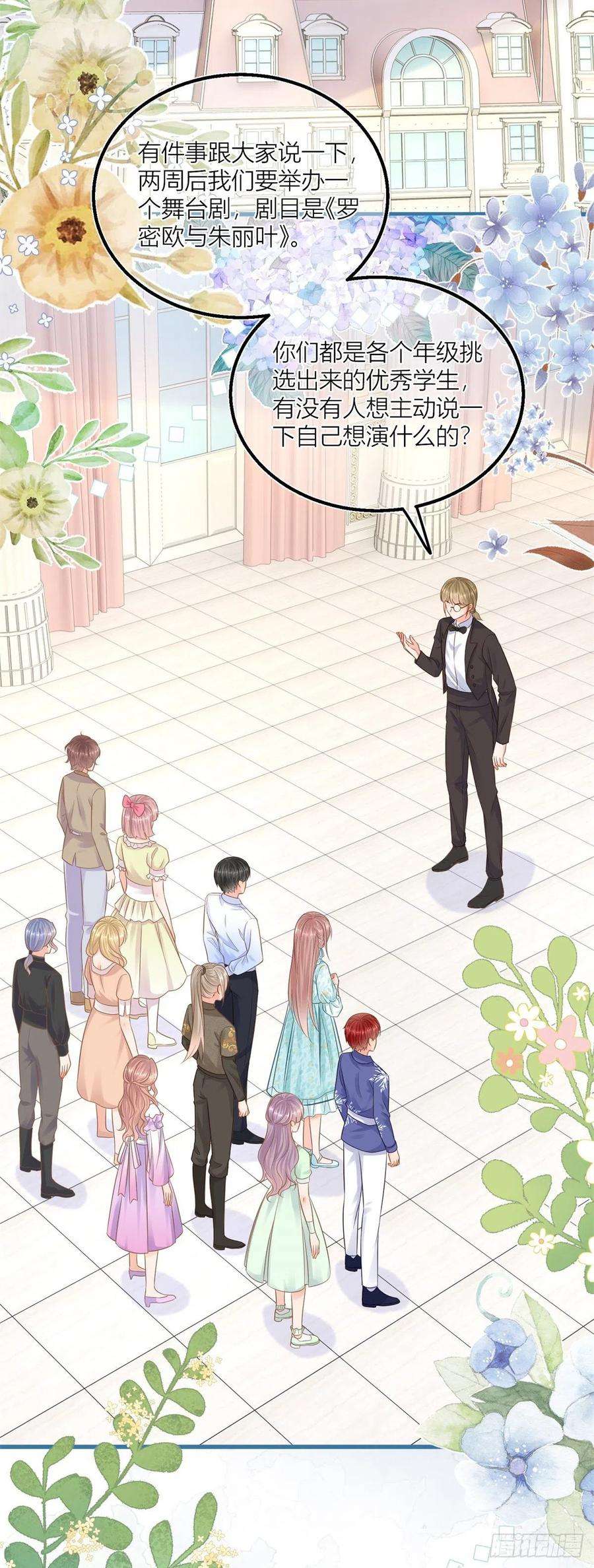 反派女爵的逆袭40话 意外“伤”到大哥