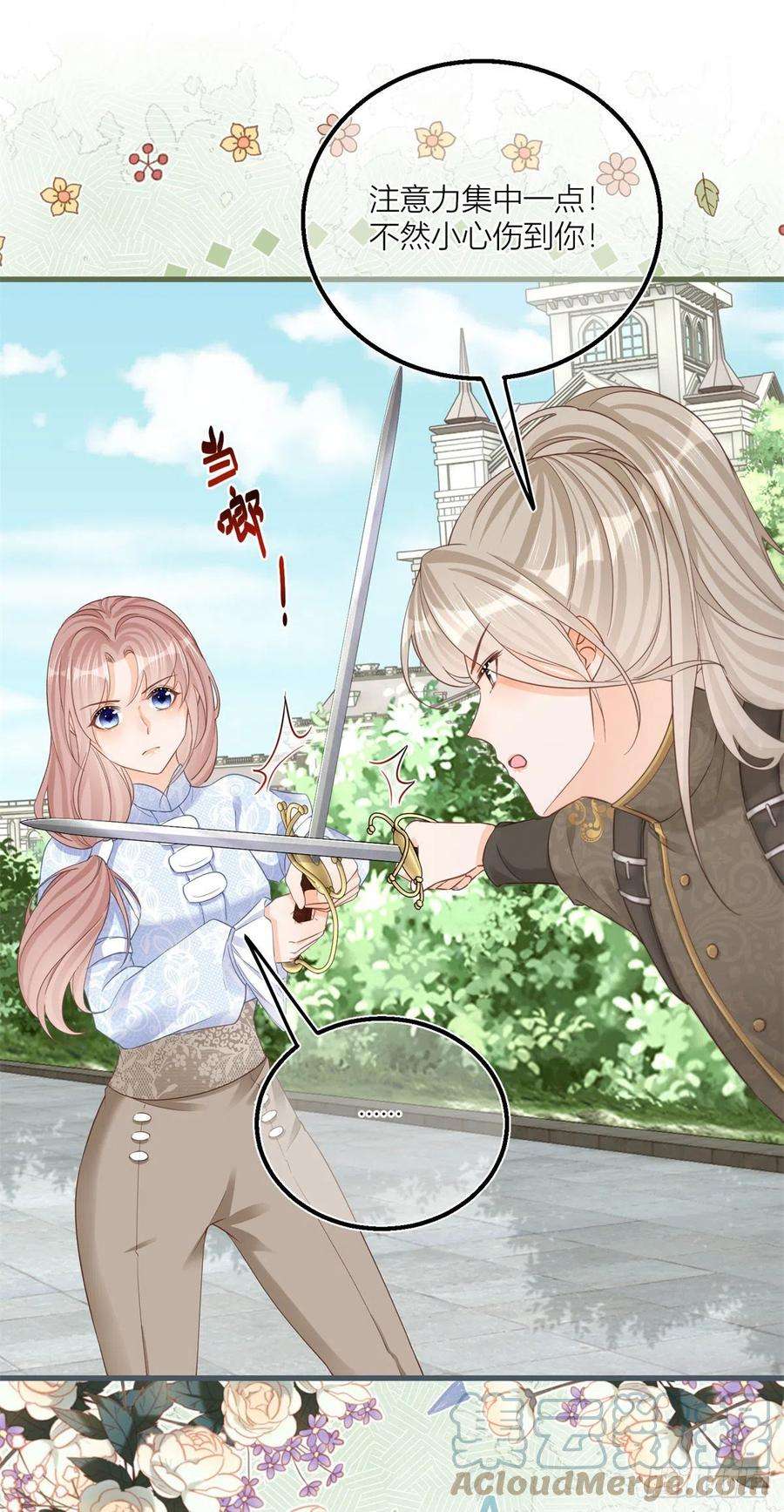 反派女爵的逆袭40话 意外“伤”到大哥